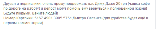 В Днепре герою АТО нужна помощь на операцию. Новости Днепра