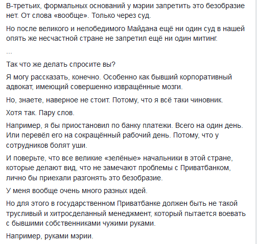 Филатов предложил вариант избавления от митингов. Новости Днепра.