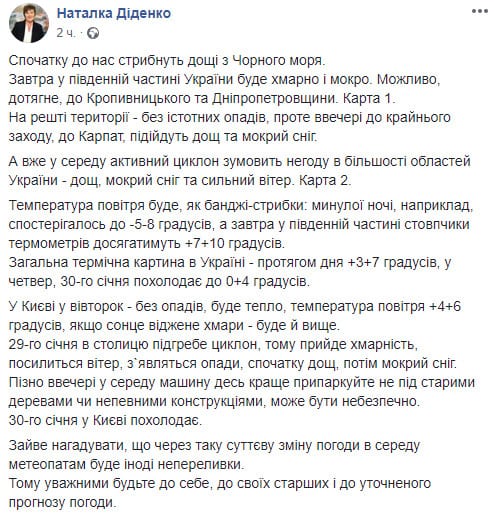 Сильно не поздоровиться: в Украине обещают очень опасную для здоровья погоду