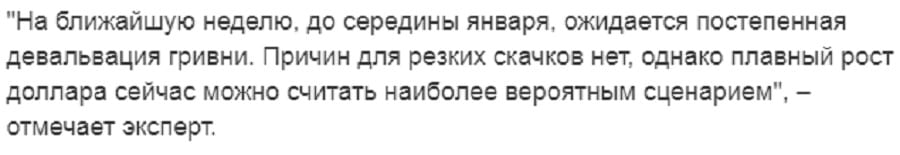 Аналитики назвали курс доллара в Украине на 2020-й год