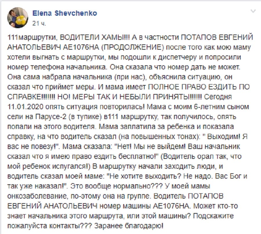 В Днепре маршрутчик поиздевался над онкобольной. Новости Днепра