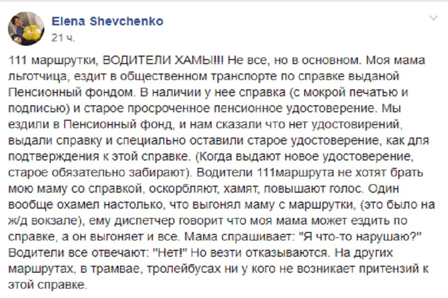 Происшествие Днепр: в 38-м автобусе не выпускали людей из салона