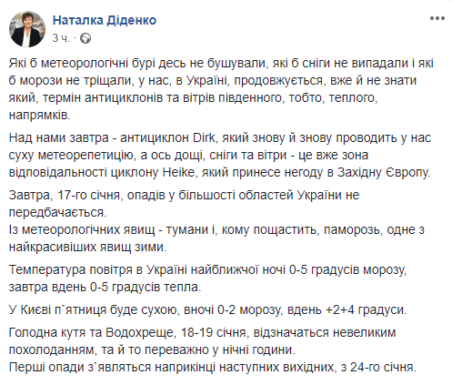 Синоптики обещают одно из самых красивых явлений зимы