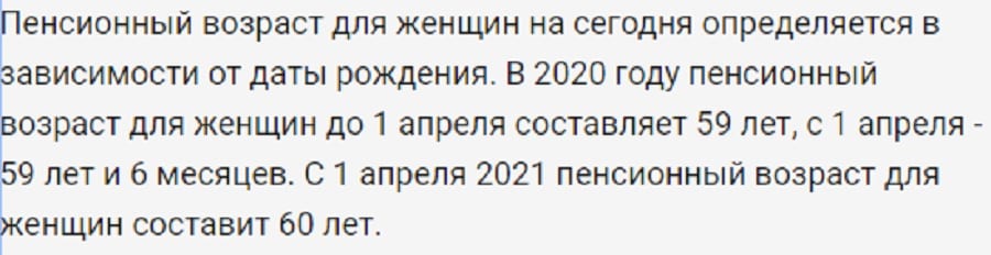 В 2020-м году женщинам придется работать на полгода дольше