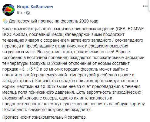 Умерла последняя надежда: стал известен самый точный прогноз на февраль