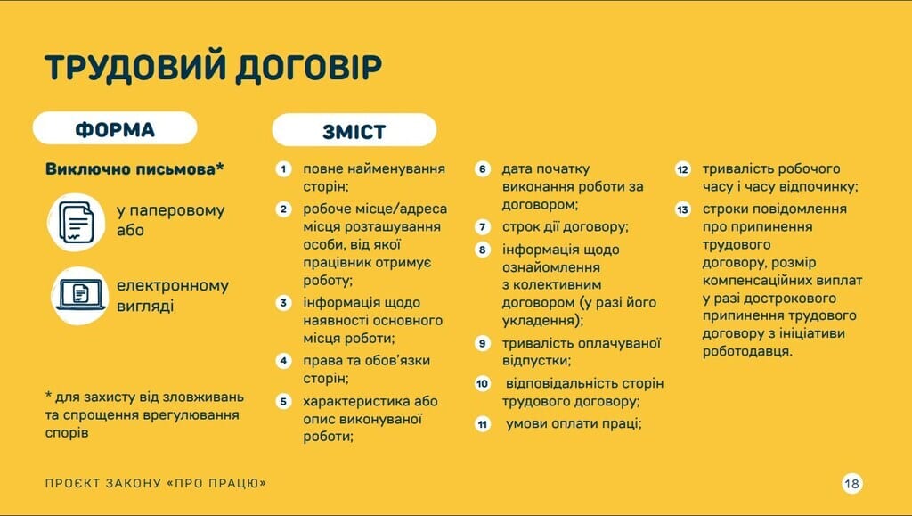 В Украине смогут увольнять сотрудников без особых причин