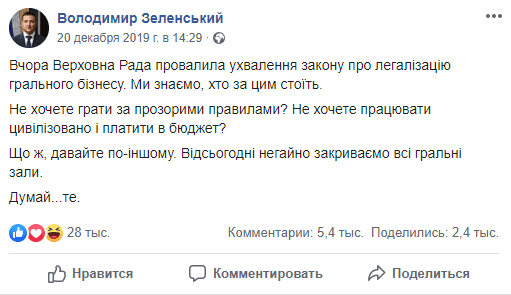 Закрытие игровых залов в Днепре: что происходит в зданиях «лотерей на самом деле