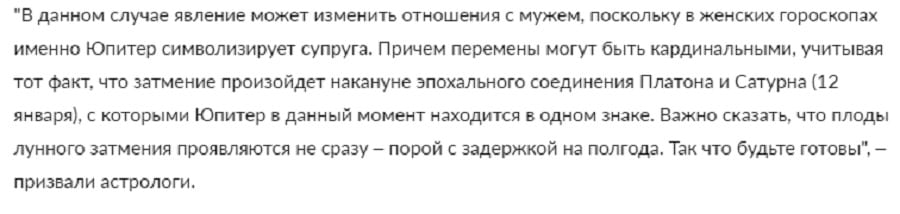 Сегодня опасное лунное затмение: вероятность катастрофы 