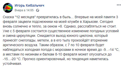 В Украине ожидается вторжение арктического воздуха