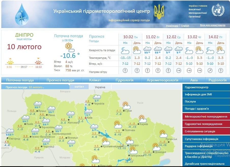 Погода Днепр: 11-12 февраля город накроет ледяной снегопад