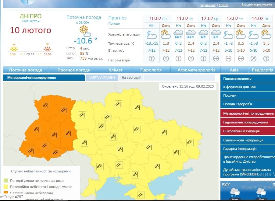 Погода Днепр: 11-12 февраля город накроет ледяной снегопад