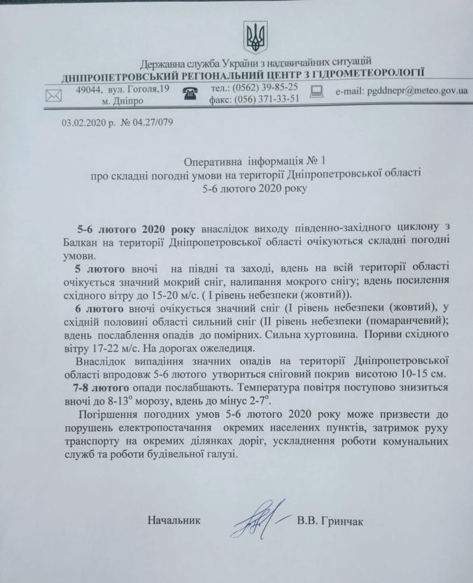 Погода Днепр: синоптики обещают 4-дневный снежный Армагеддон