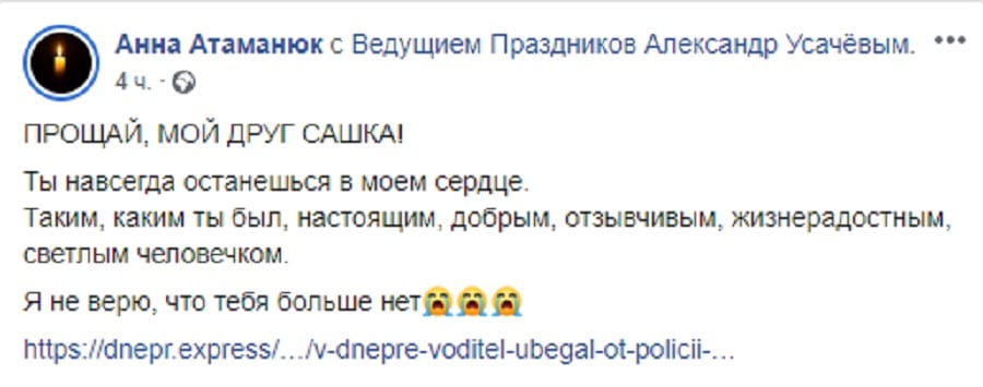 В жутком ДТП в Днепре погиб известный ведущий. Новости Днепра