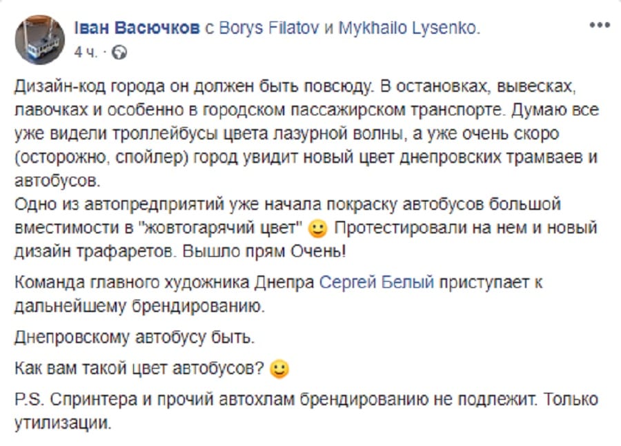 В Днепре автобусы покрасят в апельсиновый цвет. Новости Днепра