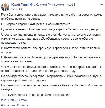 Трасса из Днепра на Киев превратится в большую стройку. Новости Днепра