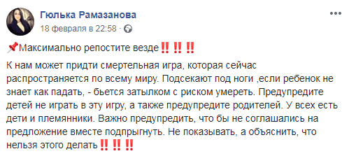 В Днепре боятся прихода новой опасной игры. Новости Днепра