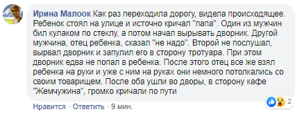 В Днепре двое мужчин устроили скандал в маршрутке. Новости Днепра
