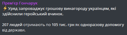 В Украине учредят премии за геройство: названа сумма