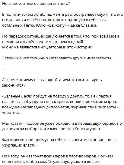 Всех мэров загоняют в партию мэров, или перспективы местных выборов 2020