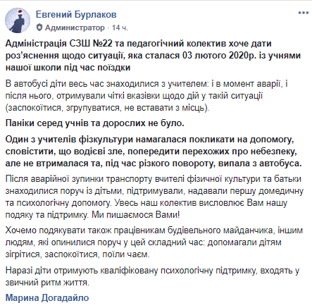 Появились новые подробности трагедии в Каменском. Новости Днепра