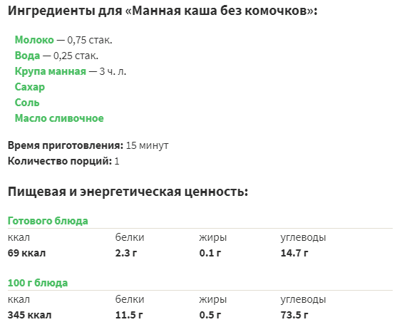 Как сварить манную кашу без комочков: 6 секретов