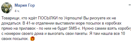 В Днепре горожане могут не дождаться посылок Укрпочты. Новости Днепра