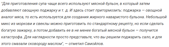 Самая главная ошибка хозяек в приготовлении борща