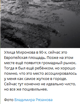 В сети показали, как выглядела Европейская площадь в 90-х. Новости Днепра