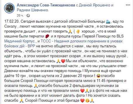 В Днепре врачи скорой привели в чувства лежачего пешехода. Новости Днепра