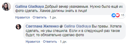 В Магдалиновке на автовокзале работают хамки. Новости Днепра