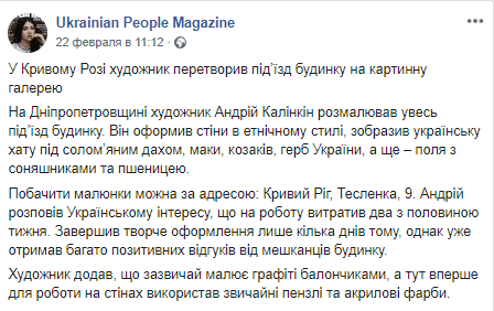 В Кривом Роге художник превратил подъезд в произведение искусства. Новости Днепра