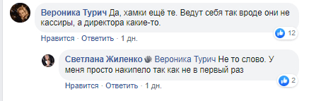 В Магдалиновке на автовокзале работают хамки. Новости Днепра