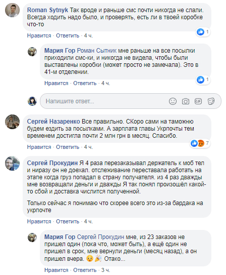 В Днепре горожане могут не дождаться посылок Укрпочты. Новости Днепра