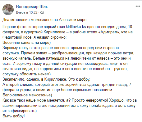 Азовское море стало белым: что случилось