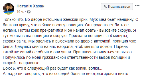 В Днепре мужчина жестоко избивал женщину на улице. Новости Днепра