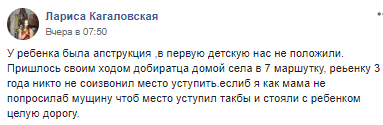 В Днепре в 7-й маршрутке не уступили место маме с 3-летним ребенком. Новости Днепра