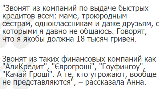 В Днепре аферисты придумали новую схему обмана. Новости Днепра