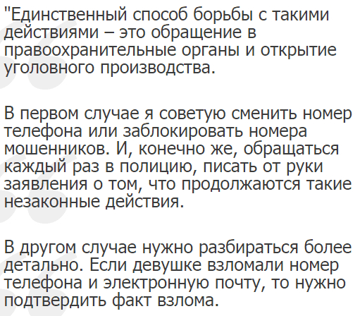 В Днепре аферисты придумали новую схему обмана. Новости Днепра