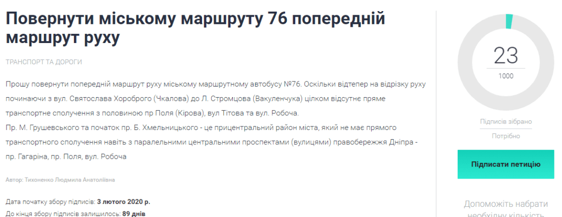 В Днепре скандал с 76-й маршруткой: подробности. Новости Днепра