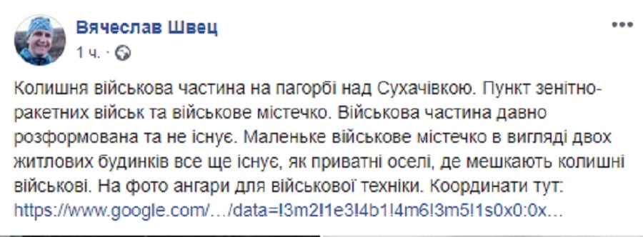 В сети показали военную часть под Днепром. Новости Днепра