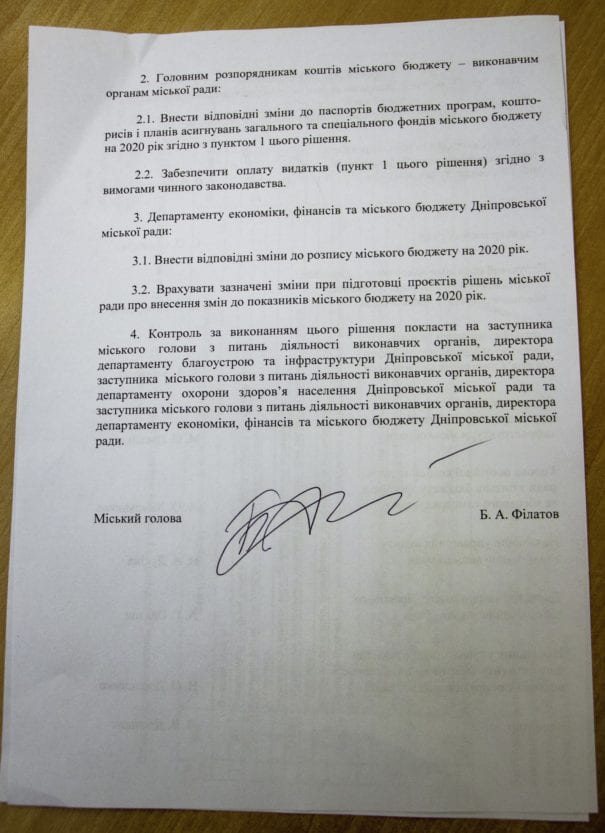 В Днепре выделено 98 млн грн на мероприятия по предотвращению эпидемии коронавируса