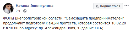 В Днепре на митинг выходят предприниматели Новости Днепра