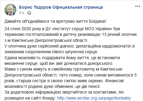 Тодуров написал о 13-летнем мальчике из-под Днепра Новости Днепра