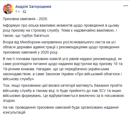 В Украине будут призывать в армию только по согласию