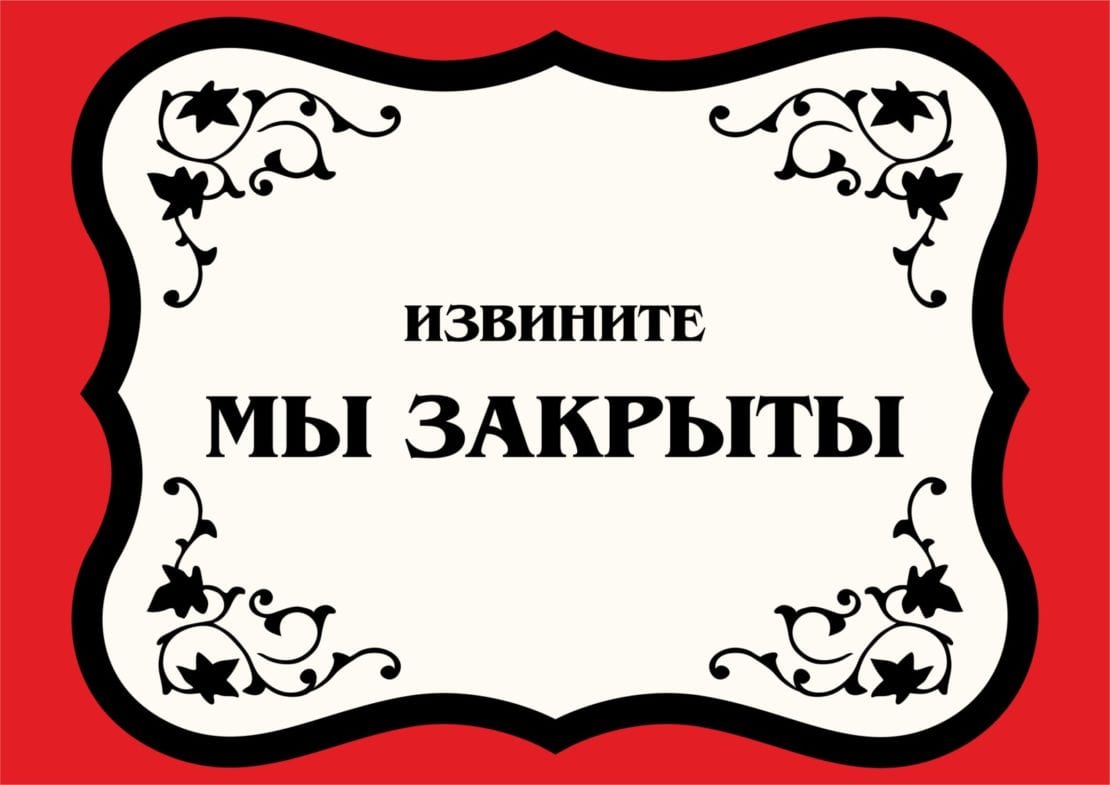 Журналист Светлана Крюкова о закрытии больниц в Украине