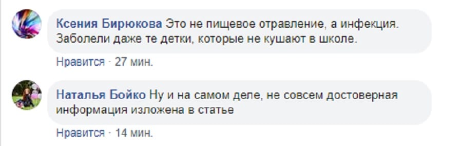 Под Днепром массово заболели дети. Новости Днепра