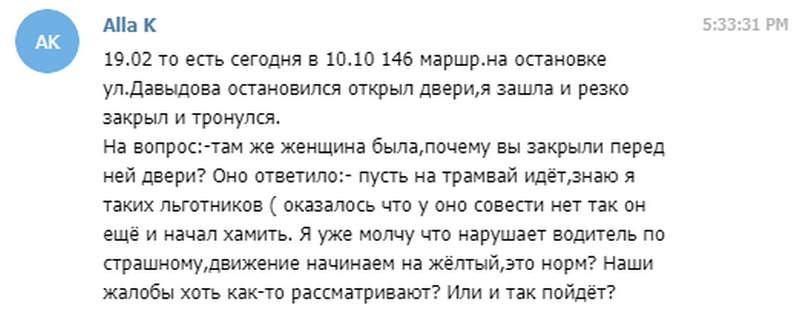 Маршрутчик закрыл двери перед носом пенсионерки. Новости Днепра