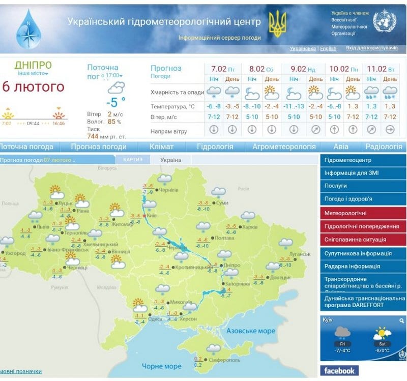 Погода Днепр: бабахнет до минус 20 градусов мороза