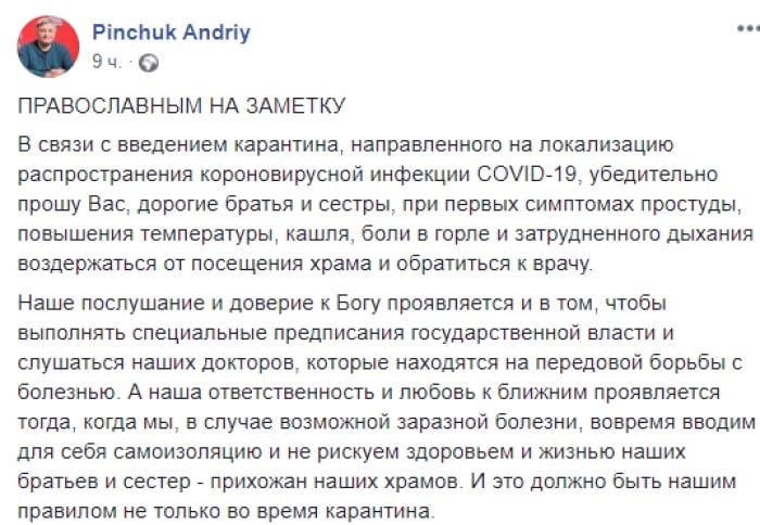 Под Днепром пожилых прихожан просят не ходить в церковь, а всех остальных не целовать иконы