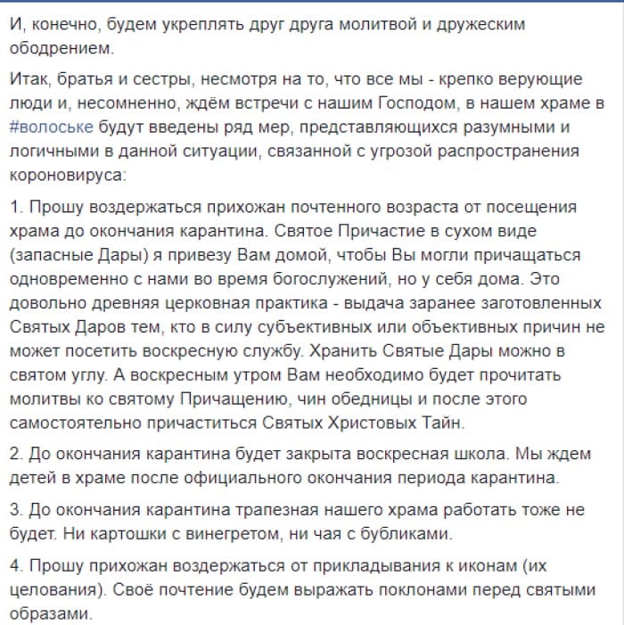 Под Днепром пожилых прихожан просят не ходить в церковь, а всех остальных не целовать иконы